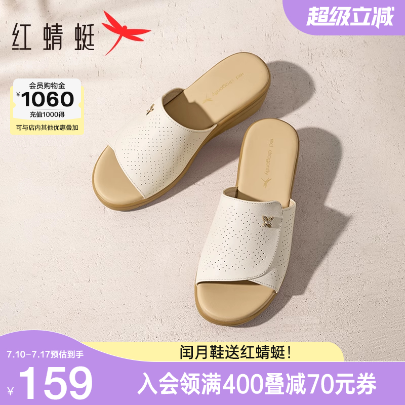 红蜻蜓真皮坡跟妈妈拖鞋外穿凉拖