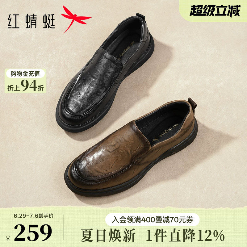 红蜻蜓男士皮鞋2026新款一脚蹬男鞋真皮商务休闲皮鞋软底爸爸鞋子