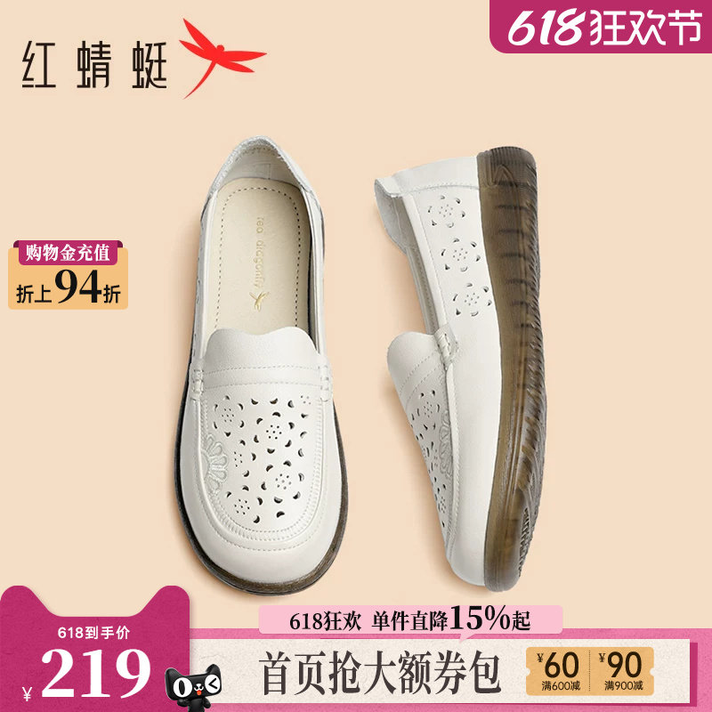 红蜻蜓妈妈鞋子夏季中老年真皮镂空单鞋女透气舒适护士鞋软底皮鞋
