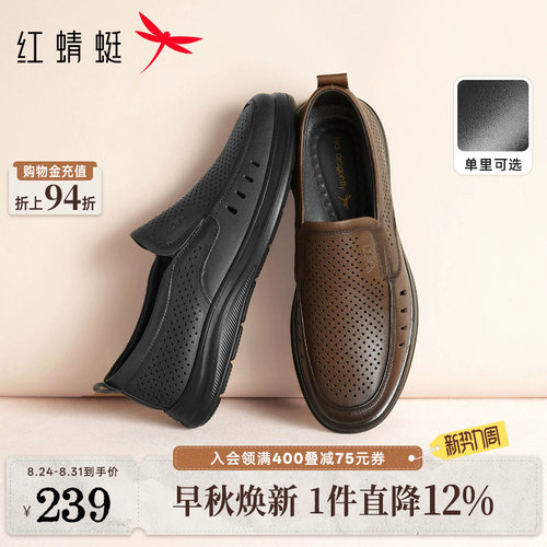 红蜻蜓真皮男士皮鞋耐磨爸爸皮鞋