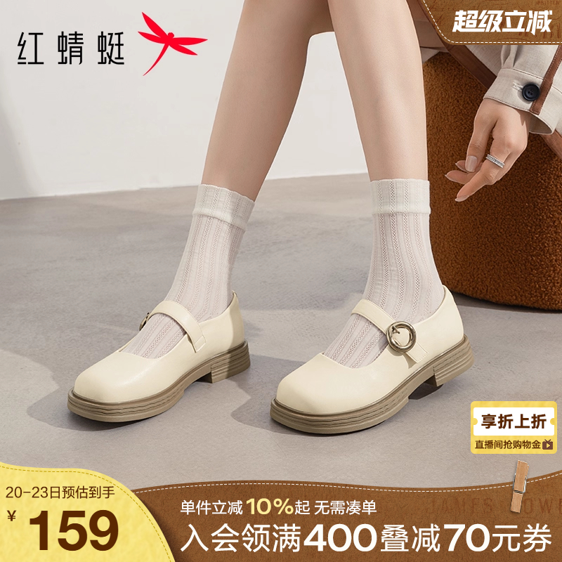 红蜻蜓玛丽珍鞋2025秋季新款女鞋厚底学院风英伦皮鞋复古白色单鞋
