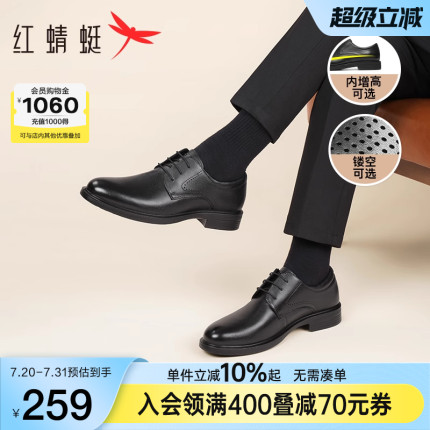 红蜻蜓男士皮鞋英伦风年轻款男鞋商务正装皮鞋内增高新郎结婚鞋子