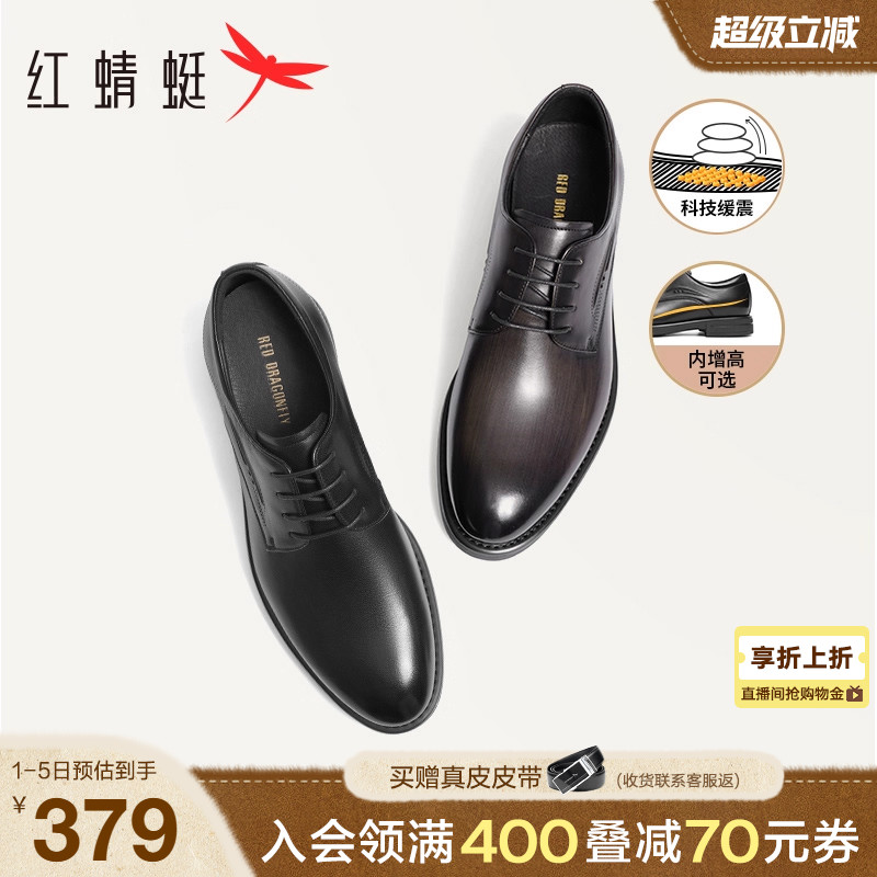 红蜻蜓商务正装皮鞋男新款男鞋内增高真皮新郎结婚男士皮鞋年轻款