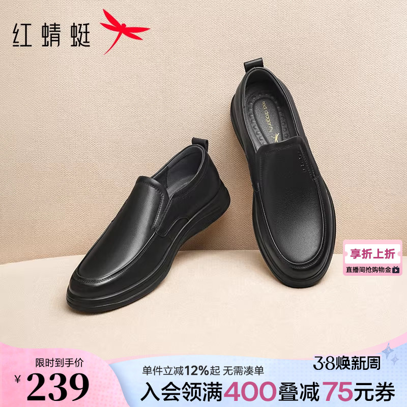 红蜻蜓男士皮鞋春季新款一脚蹬商务休闲中老年真皮软底舒适爸爸鞋