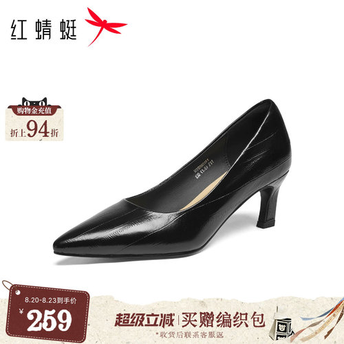 红蜻蜓尖头高跟鞋职业真皮皮鞋女