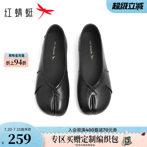 红蜻蜓黑色分趾鞋羊皮平底女单鞋