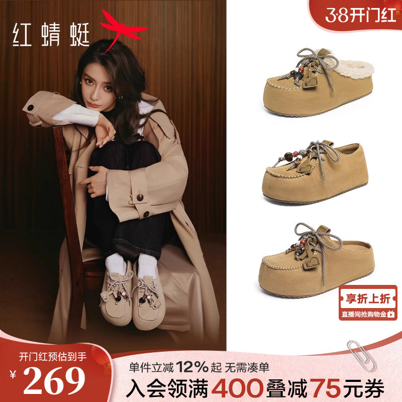 红蜻蜓baby同款卡皮巴拉加绒勃肯鞋女冬季增高厚底女鞋毛绒半拖鞋