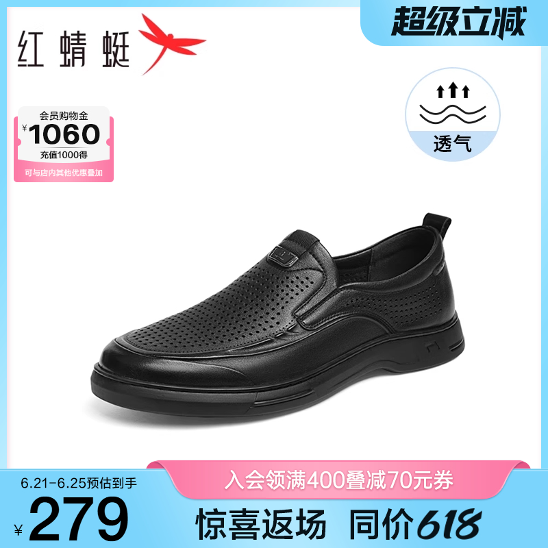红蜻蜓男士皮鞋2025夏季新款男鞋一脚蹬皮凉鞋透气镂空休闲爸爸鞋