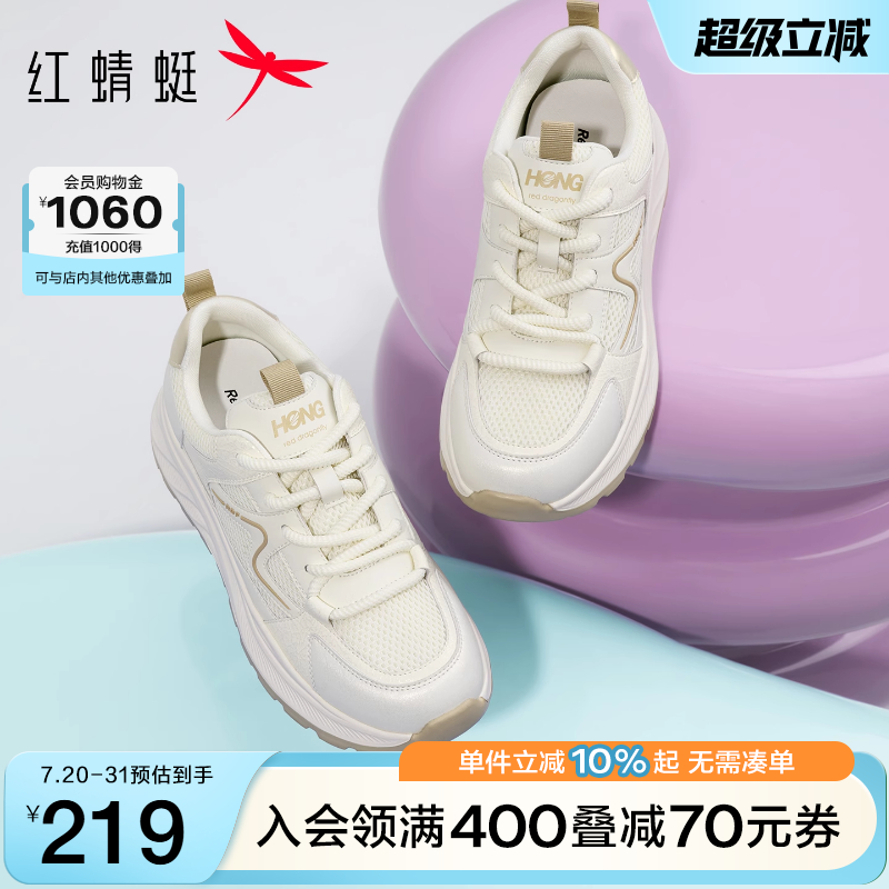 红蜻蜓小白鞋女2025夏季新款女鞋厚底运动休闲增高网面德训阿甘鞋