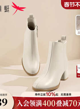 红蜻蜓白色真皮短靴女冬季新款加绒女鞋皮鞋高跟鞋子保暖妈妈靴子