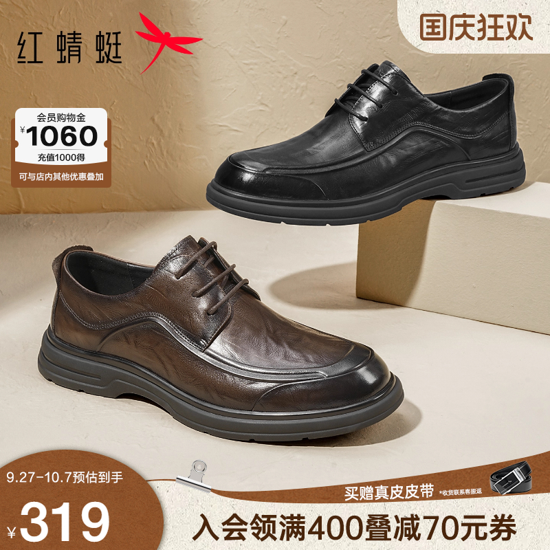 红蜻蜓男士皮鞋25秋季男鞋结婚棕色鞋子爸爸生日礼物年轻休闲单鞋