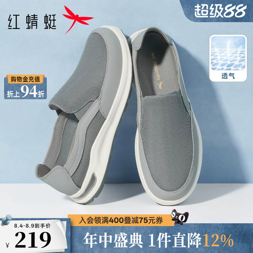 红蜻蜓布鞋夏季新款男鞋厚底一脚蹬男士休闲鞋透气网面舒适爸爸鞋