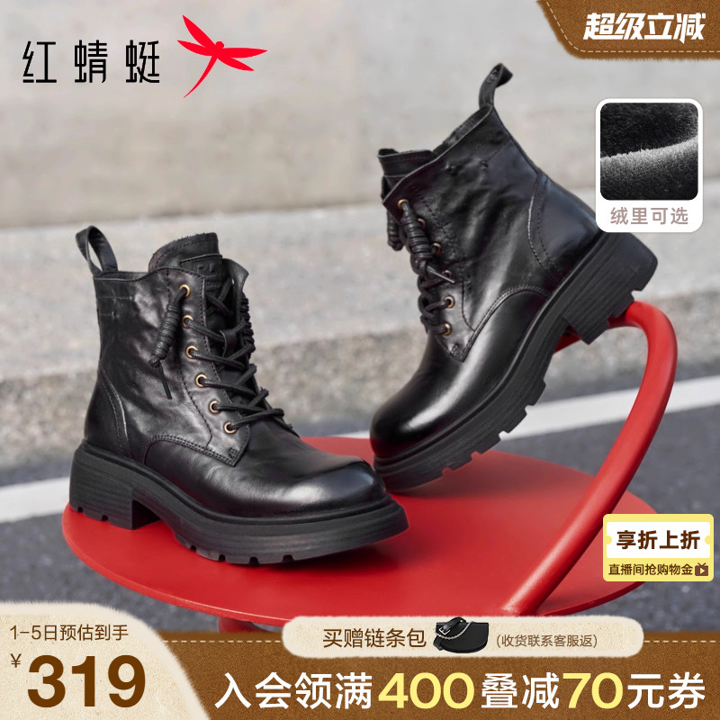 红蜻蜓马丁靴加绒2025秋冬新款女鞋厚底真皮休闲短靴英伦复古女靴