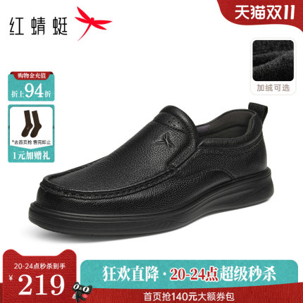 红蜻蜓男士皮鞋秋季羊皮男鞋中年一脚蹬真皮舒适黑色大码爸爸鞋子