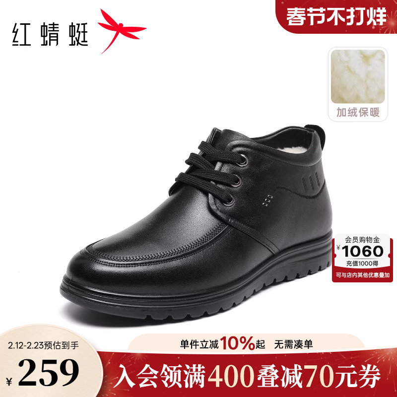 红蜻蜓男士棉鞋冬季新款真皮羊毛高帮加绒皮鞋中老年保暖爸爸鞋子