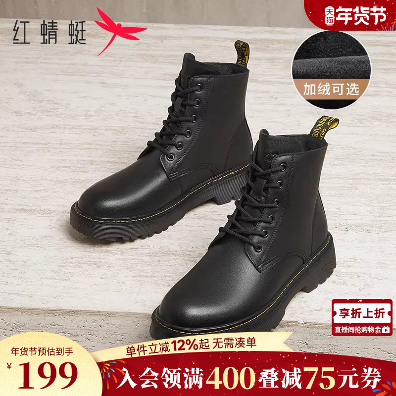 红蜻蜓马丁靴男士秋冬季新款男鞋加绒厚底皮鞋短靴子英伦风机车靴