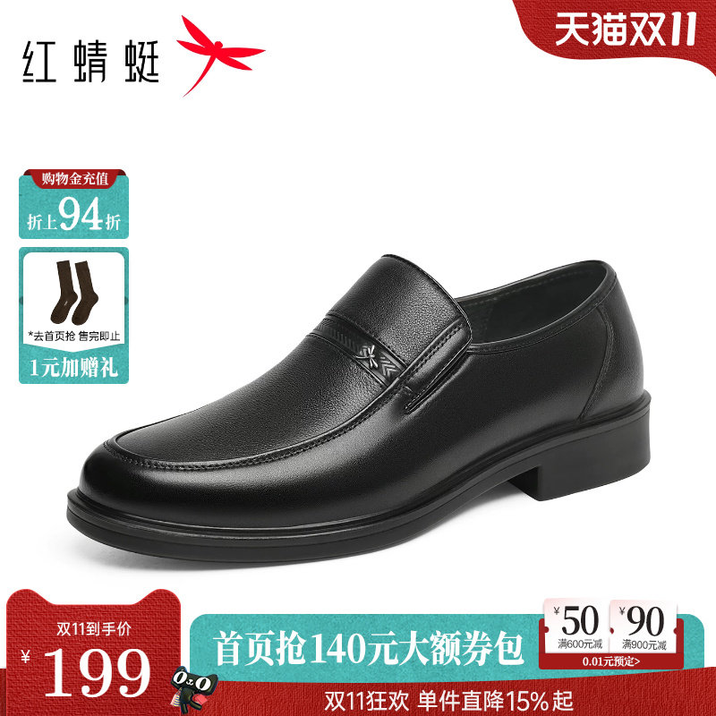 红蜻蜓男士皮鞋春季新款一脚蹬休闲男鞋真皮舒适软底中老年爸爸鞋