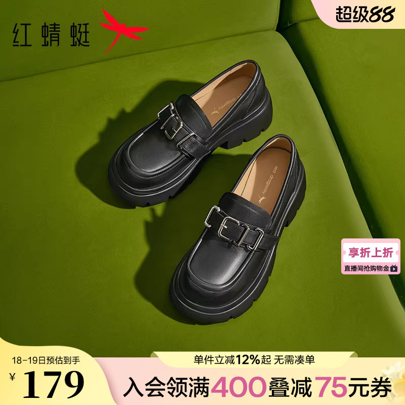 红蜻蜓厚底乐福鞋女春季新款粗跟增高真皮单鞋不累脚松糕小皮鞋