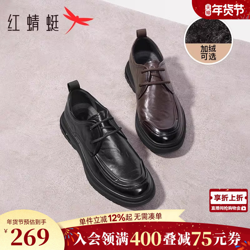 红蜻蜓男士皮鞋秋季新款商务休闲男鞋结婚鞋子男款真皮软底爸爸鞋