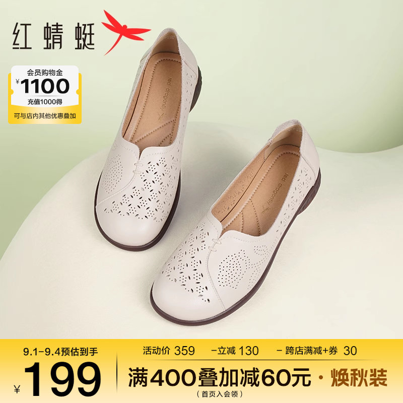 红蜻蜓镂空妈妈鞋新款单鞋透气软底舒适一脚蹬中老年皮鞋奶奶鞋