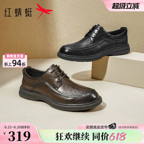 红蜻蜓男士皮鞋夏季休闲皮鞋真皮商务鞋子透气男鞋中年爸爸鞋