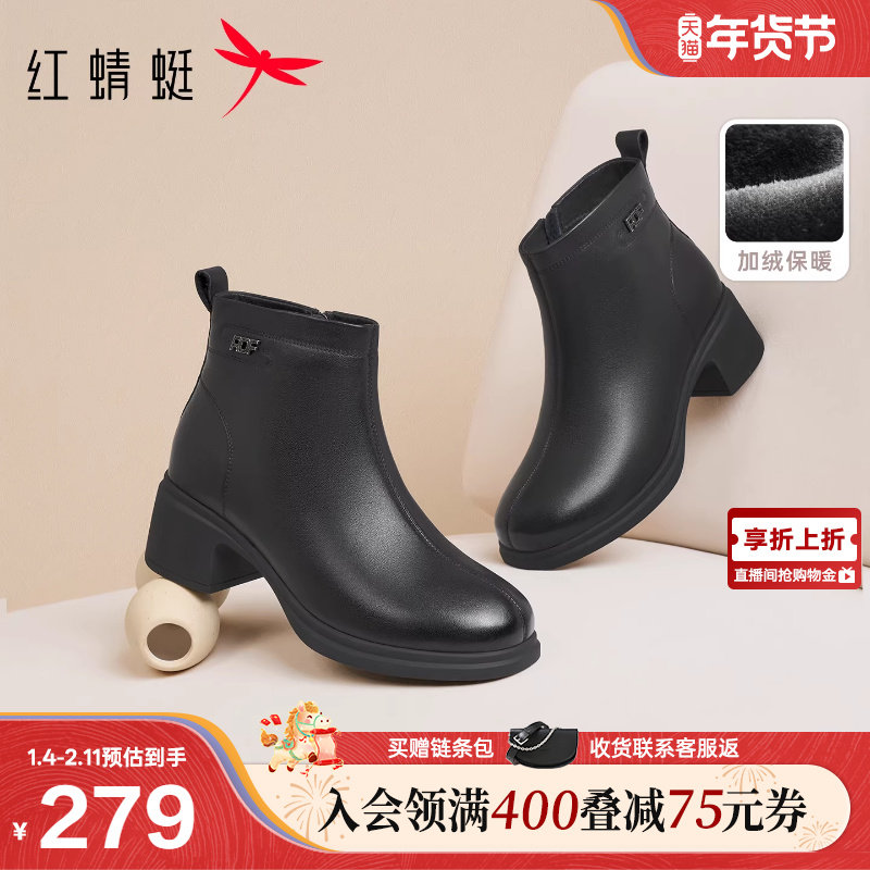 红蜻蜓妈妈鞋冬季新款女鞋靴子粗跟加绒皮鞋女中老年女士高跟短靴