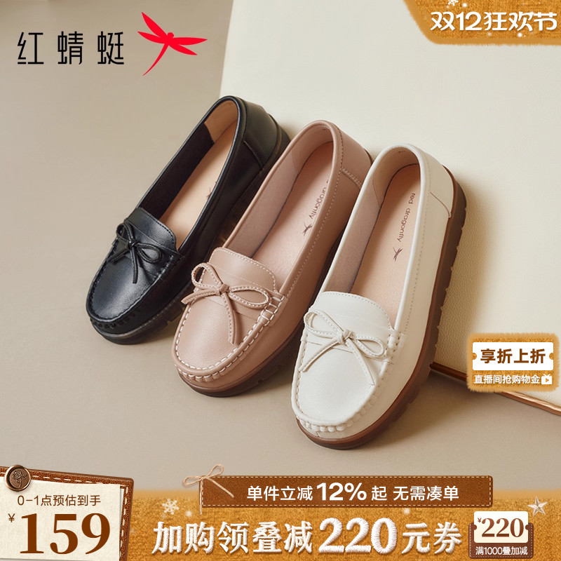 红蜻蜓浅口妈妈鞋软底乐福豆豆鞋