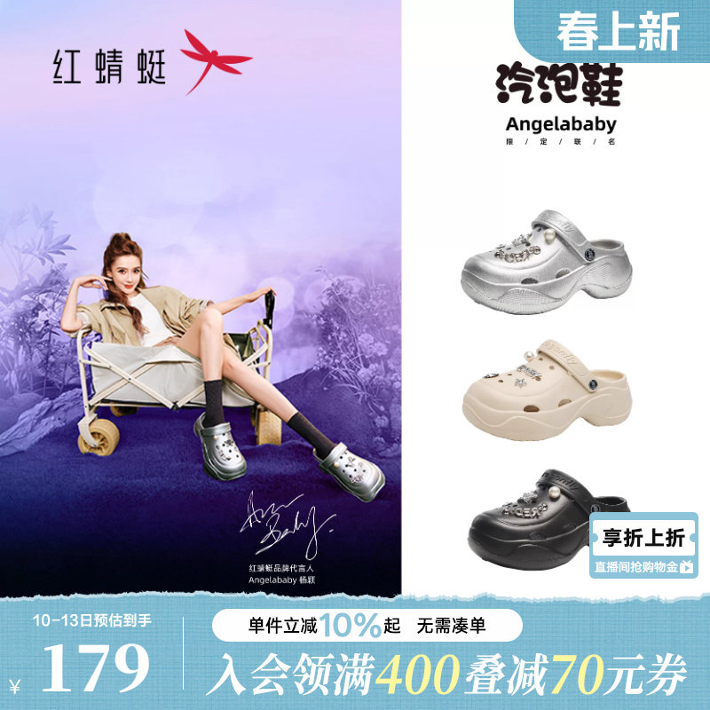 红蜻蜓baby同款汽泡洞洞鞋商场专柜女鞋夏季新款厚底增高凉鞋拖鞋