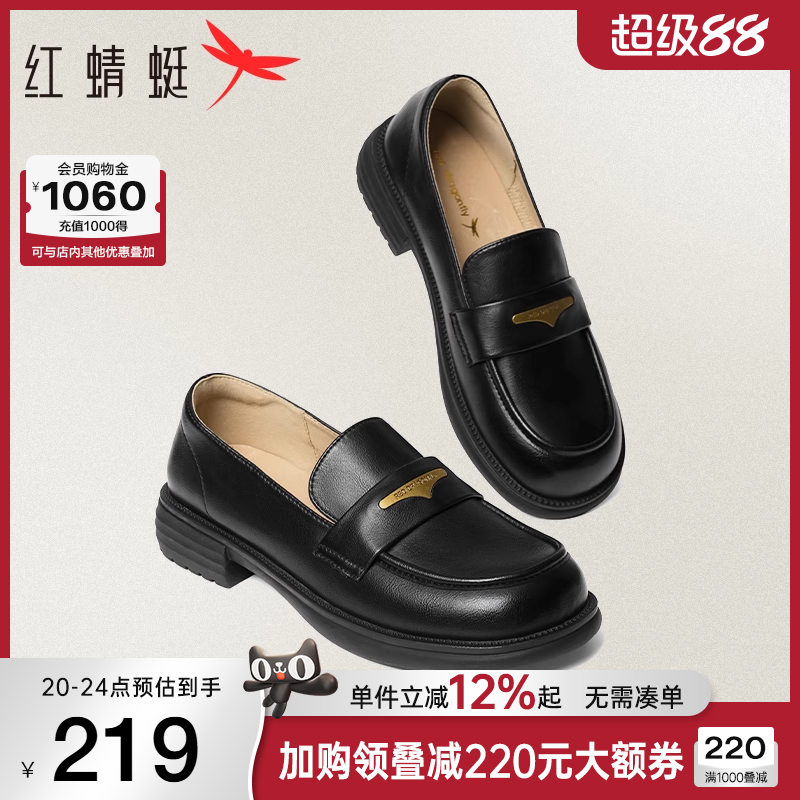 红蜻蜓乐福鞋女2025新款一脚蹬女鞋单鞋复古黑色英伦风平底小皮鞋