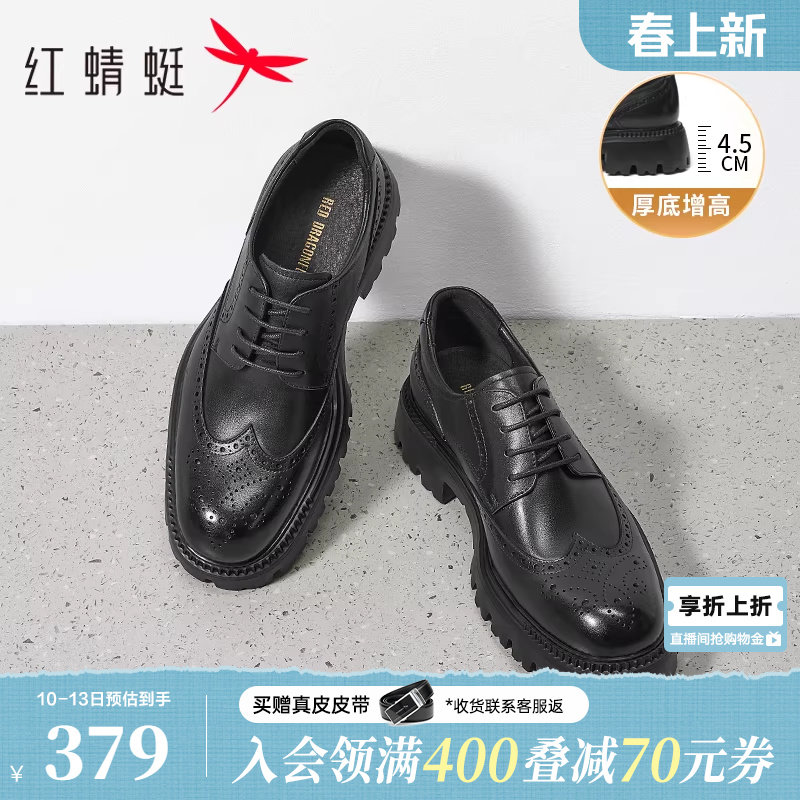 红蜻蜓皮鞋男春秋新款男鞋厚底商务正装皮鞋布洛克雕花德比鞋婚鞋