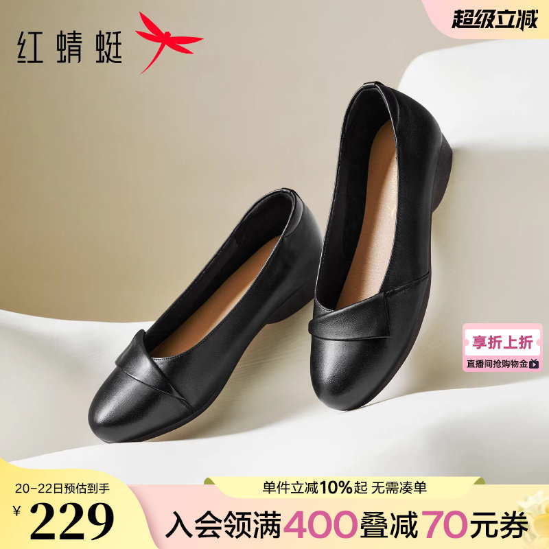 红蜻蜓妈妈单鞋2026春季新款女鞋真皮软底平底鞋子舒适中老年皮鞋