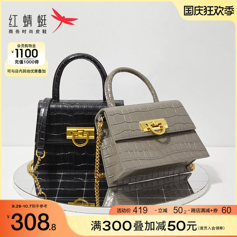 红蜻蜓女包复古手提包压花斜挎包牛皮法式梯形包时尚百搭链条包属于什么档次？