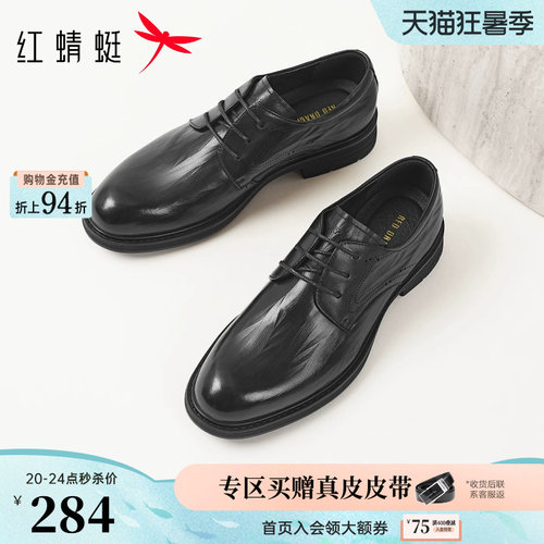 红蜻蜓男士皮鞋2026新款秋季男鞋德比真皮正装商务皮鞋新郎结婚鞋