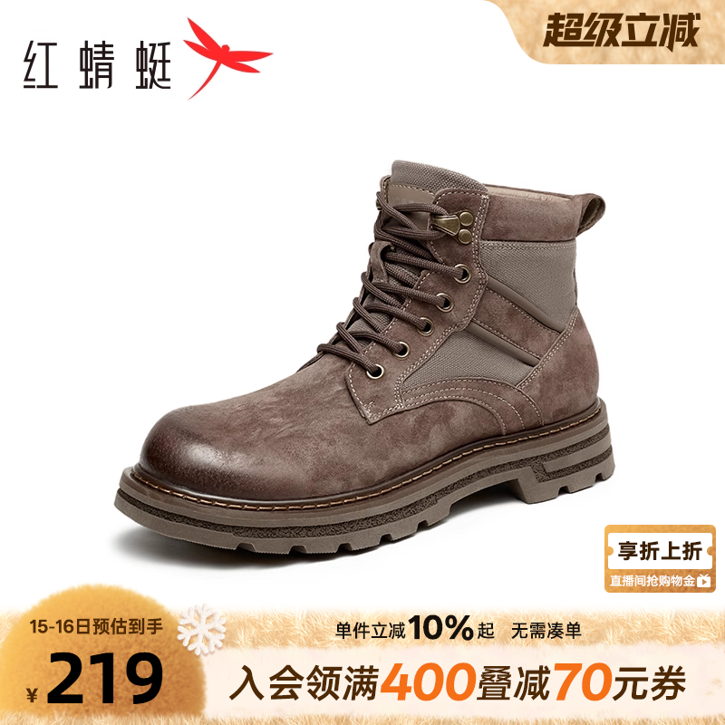 红蜻蜓马丁靴男秋冬季新款男鞋百搭英伦风工装靴高帮系带户外靴子