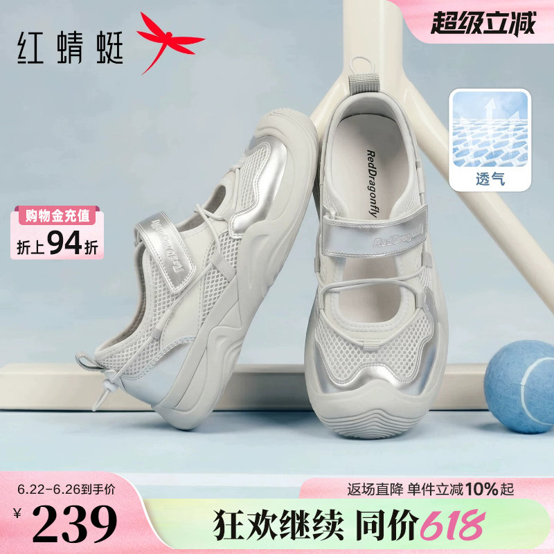 红蜻蜓运动凉鞋女2026夏季新款透气女鞋软底休闲鞋厚底网面溯溪鞋