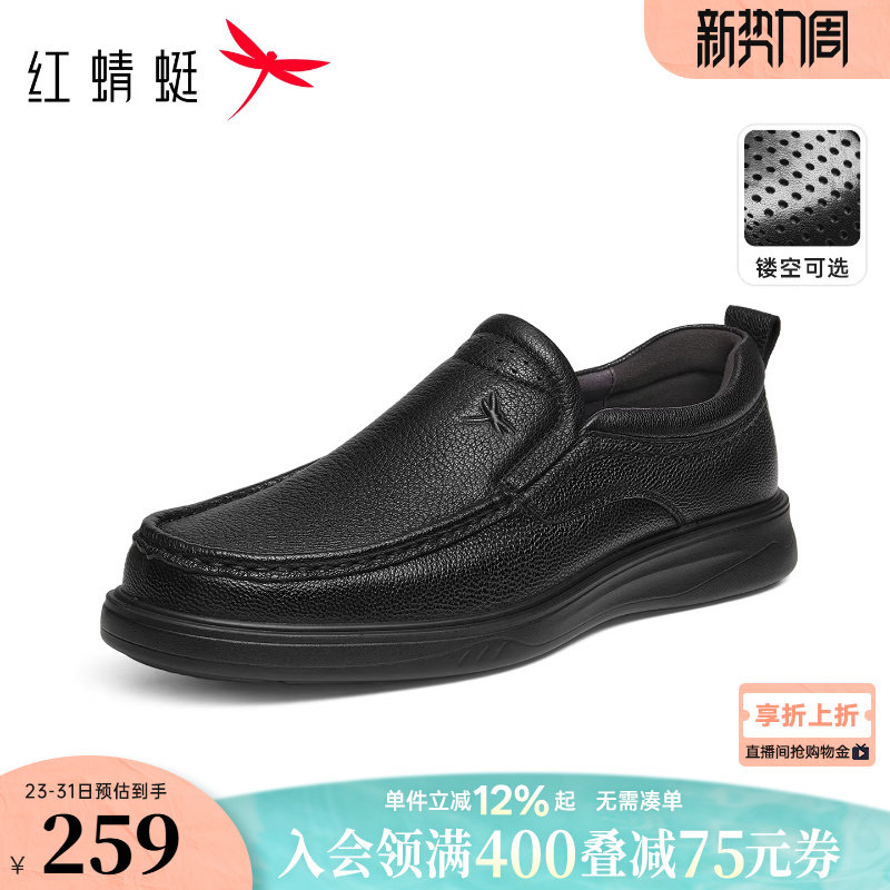 红蜻蜓皮鞋男款爸爸春季真皮男鞋软底单鞋中老年大码舒适休闲鞋子