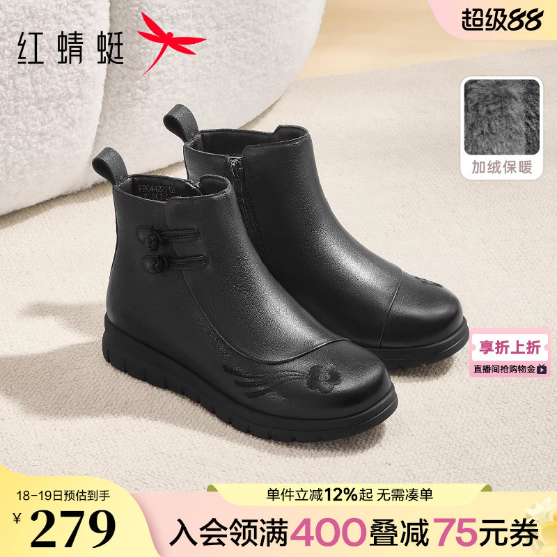 红蜻蜓妈妈棉鞋冬季新款女鞋真皮加绒皮鞋短靴中老年冬鞋皮靴鞋子