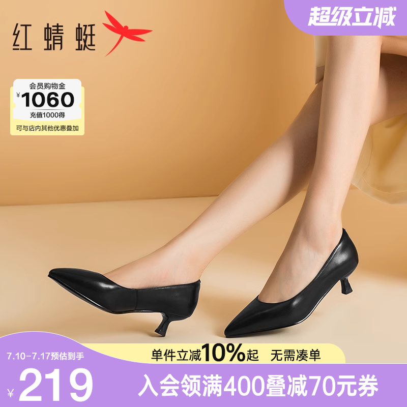 红蜻蜓单鞋女春季新款尖头细跟女鞋职业小皮鞋黑色通勤气质高跟鞋