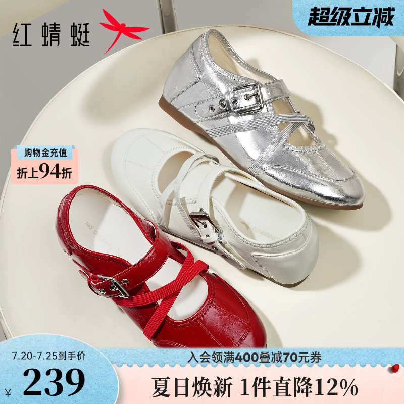 红蜻蜓浅口单鞋2026夏新款女鞋红色玛丽珍运动鞋女平底银色芭蕾鞋