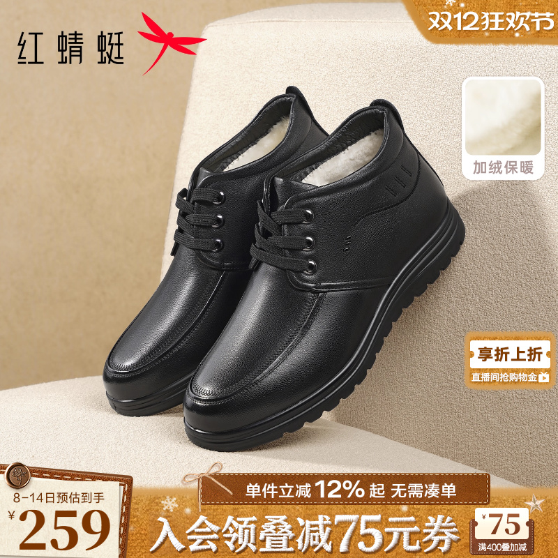棉鞋高帮红蜻蜓加绒保暖