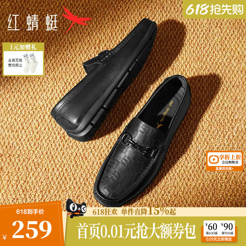 红蜻蜓男士皮鞋新款一脚蹬男鞋商务休闲豆豆乐福鞋软底真皮爸爸鞋