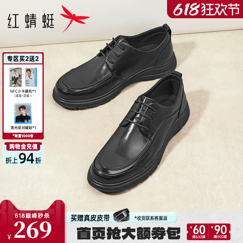 红蜻蜓男士皮鞋2026春新款男鞋真皮商务休闲皮鞋男款黑色结婚单鞋