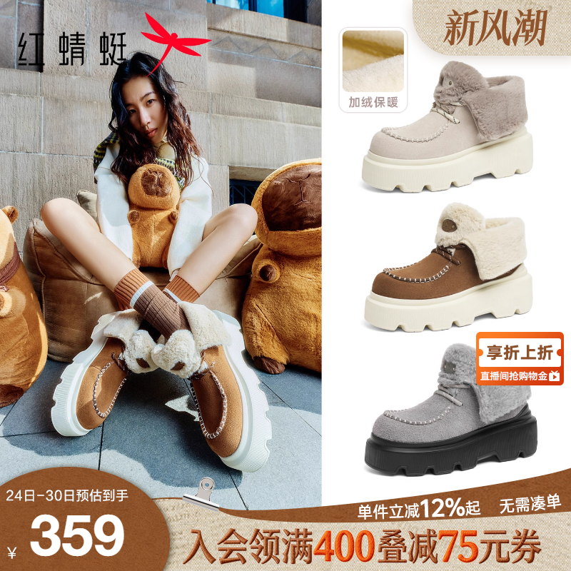 红蜻蜓卡皮巴拉baby同款雪地靴2025秋冬新款女鞋厚底加绒保暖女靴
