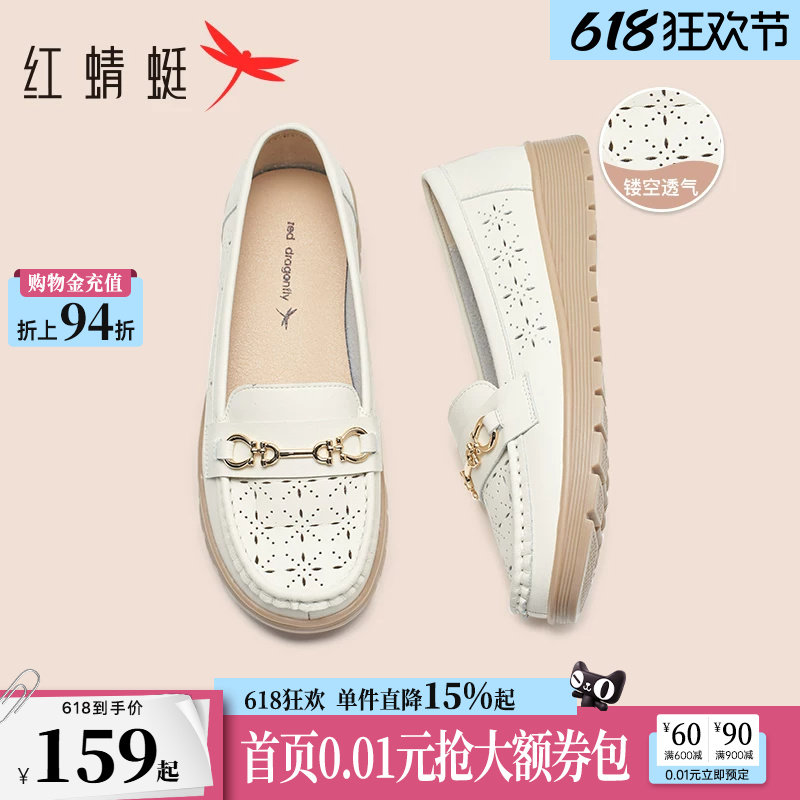 红蜻蜓妈妈鞋子夏季女鞋中老年软底舒适大码鞋子休闲皮鞋女士单鞋