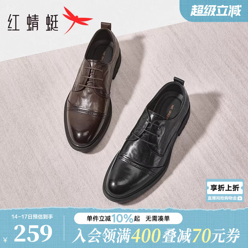 红蜻蜓皮鞋男春秋新款男鞋商务正装皮鞋复古英伦尖头结婚新郎鞋子