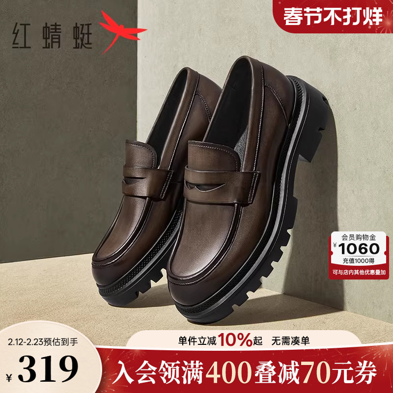 红蜻蜓乐福鞋男鞋秋季新款男鞋真皮休闲皮鞋一脚蹬男厚底高端皮鞋