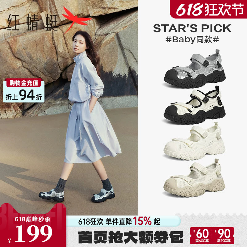 红蜻蜓baby同款鱼骨溯溪鞋夏季女鞋透气休闲包头登山运动舒适凉鞋