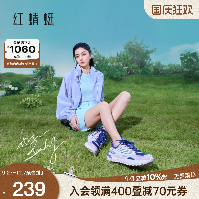 红蜻蜓龙爪徒步鞋情侣休闲运动鞋