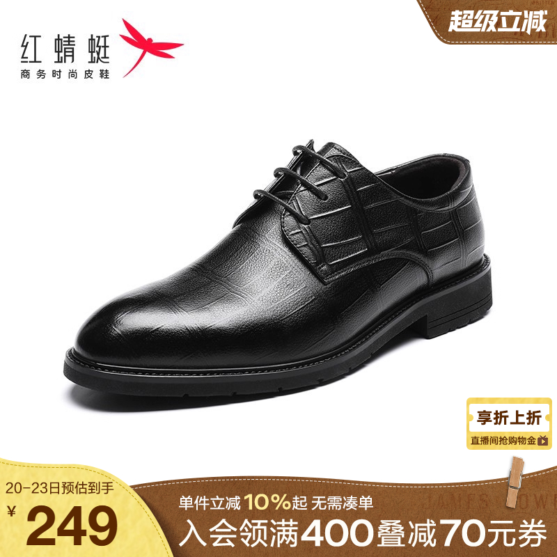 红蜻蜓春秋新款休闲风正装男鞋