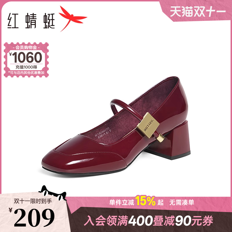 红蜻蜓玛丽珍红色粗跟婚鞋